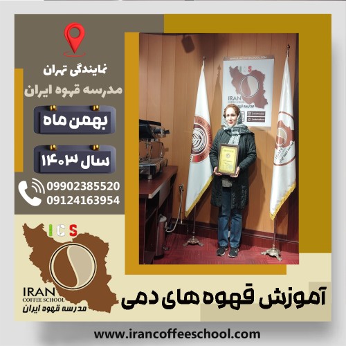 Elnaz Sabahi Namini | الناز صباحی نمینی | شماره گواهینامه: P77A9212807