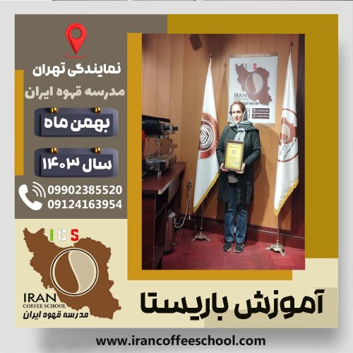 Elnaz Sabahi Namini | الناز صباحی نمینی | شماره گواهینامه: P77A9212770