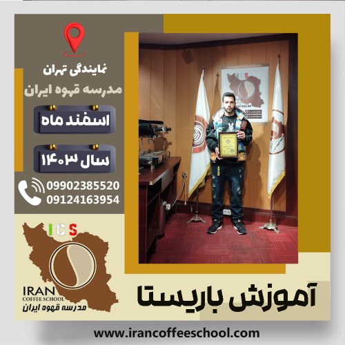 Elyas Baghery | الیاس باقری | شماره گواهینامه: P77A9212931