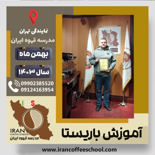 Amir Kamjoufar | امیر کامجوفر | شماره گواهینامه: P77A9212824