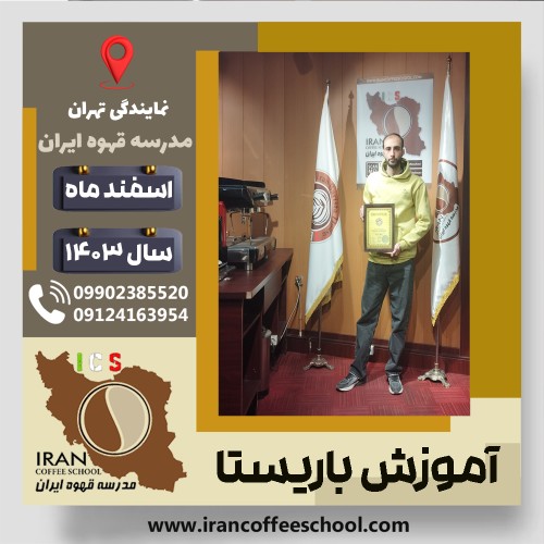 Amir Ganji | امیر گنجی | شماره گواهینامه: P77A9212975