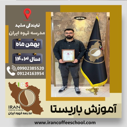 Amirhossein Hadishargh | امیرحسین هادی شرق | شماره گواهینامه: P77A9212844