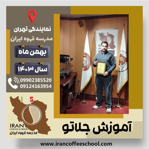 Amirreza Soheili | امیررضا سهیلی | شماره گواهینامه : P77A9212738