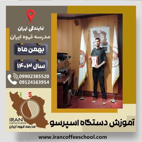 Amirali Kassaeian | امیرعلی کسائیان | شماره گواهینامه: P77A9212894