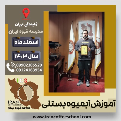 Amirali Yeganeh Doost Khoshbakht | امیرعلی یگانه‌دوست خوشبخت | P77A9212982