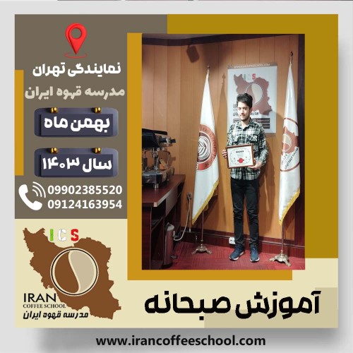 Amirmohammad Mirpanjy | امیرمحمد میرپنجی | شماره گواهینامه: P77A9212791