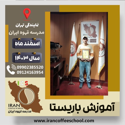 Amirmahdi Esmaeili | امیرمهدی اسمعیلی | شماره گواهینامه: P77A9213006