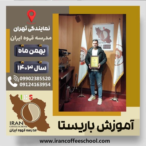 Babak Marzban | بابک مرزبان | شماره گواهینامه: P77A9212752