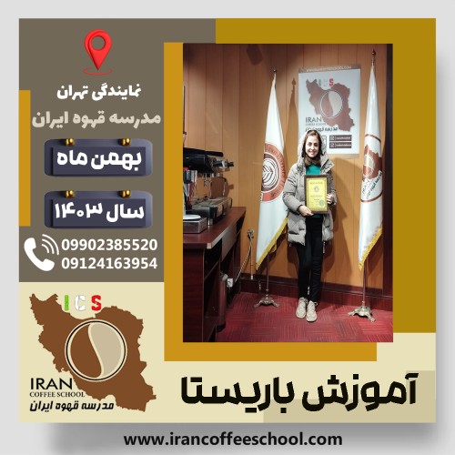 Marzieh Norouzi | مرضیه نوروزی | شماره گواهینامه: P77A9212896