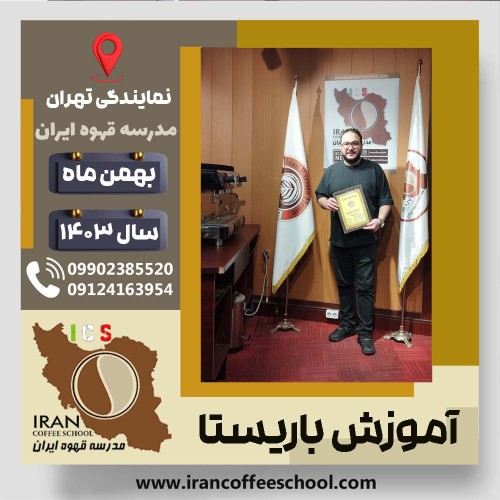 Borhan Damavandi Moghaddam | برهان دماوندی مقدم | شماره گواهینامه: P77A9212750