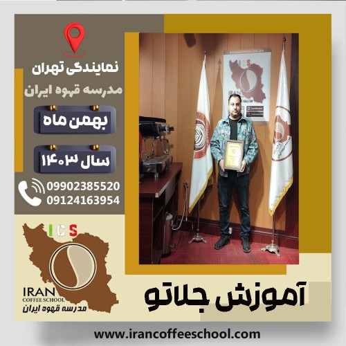 Behrouz Soleimanipour | بهروز سلیمانی پور | شماره گواهینامه : P77A9212743