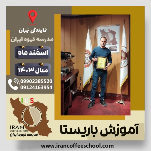 Behzad Sohrabi | بهزاد سهرابی | شماره گواهینامه: P77A9212930