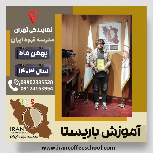Behnam Zabihi | بهنام ذبیحی | شماره گواهینامه: P77A9212782