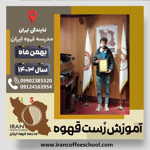 Javad Dehghani | جواد دهقانی | شماره گواهینامه: P77A9212858