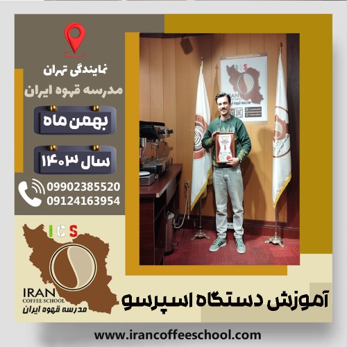 Hamed Ghobadee | حامد قبادی | شماره گواهینامه: P77A9212892