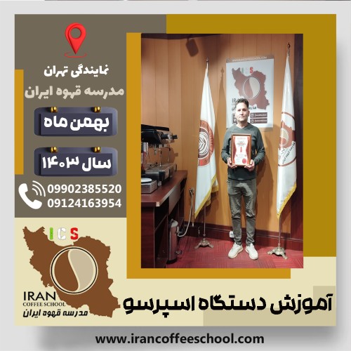 Hasan Jabbari | حسن جباری | شماره گواهینامه: P77A9212890