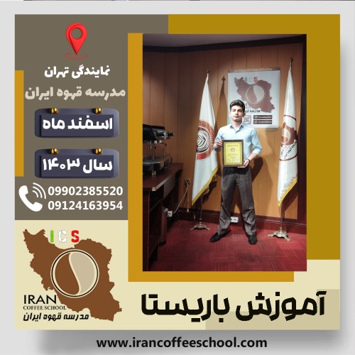 Hasan Darvishi | حسن درویشی | شماره گواهینامه: P77A9212988