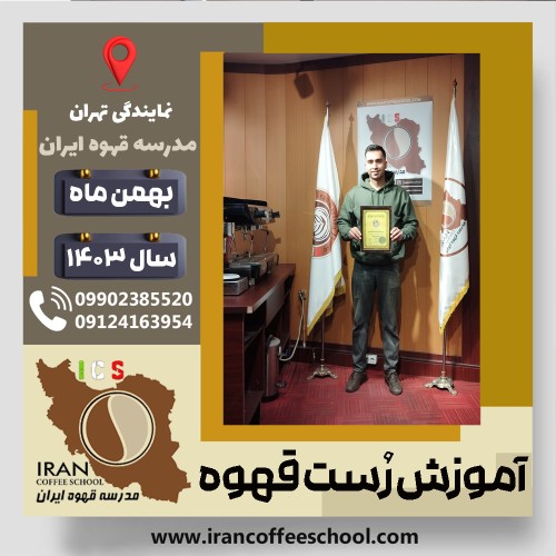 Hossein Morshedi | حسین مرشدی | شماره گواهینامه: P77A9212856