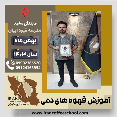 Danial Rahimianhaghdoust | دانیال رحیمیان حق دوست | شماره گواهینامه: P77A9212846