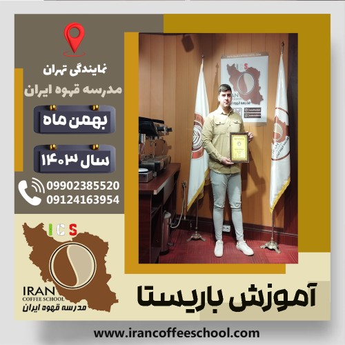 Danial Aliyar | دانیال علی یار | شماره گواهینامه: P77A9212822