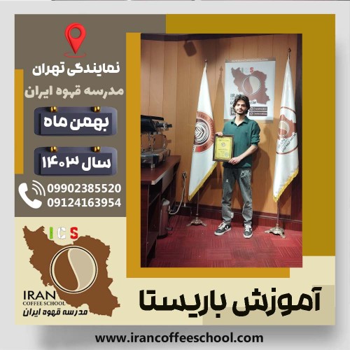 Rashed Khamar Samareh | راشد خمر ثمره | شماره گواهینامه: P77A9212778