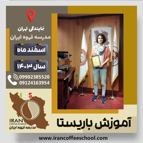 Reza Nejad | رضا نژاد | شماره گواهینامه: P77A9212923