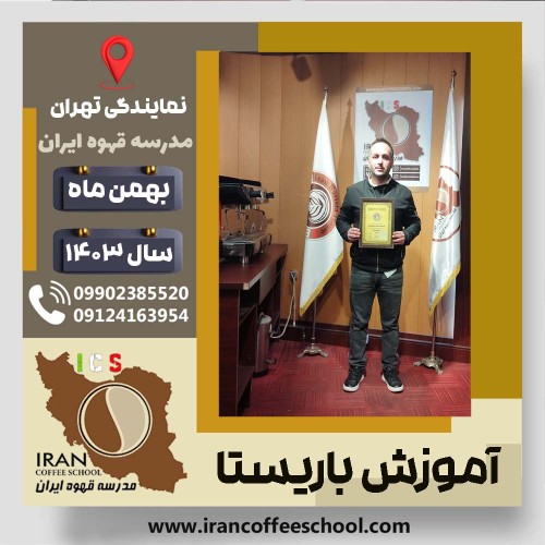 Rouzbeh Dastoum | روزبه دستوم | شماره گواهینامه: P77A9212789