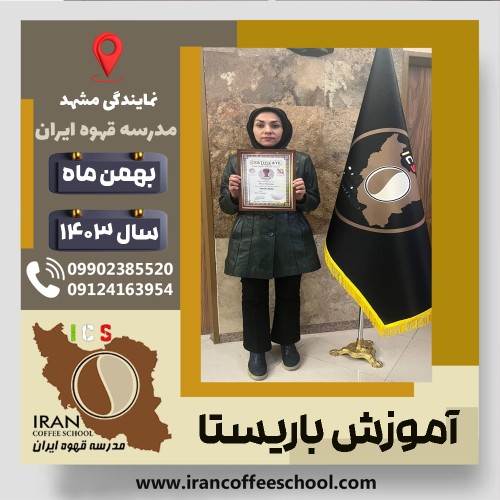 Reyhaneh Seyedisani | ریحانه سیدی ثانی | شماره گواهینامه: P77A9212903