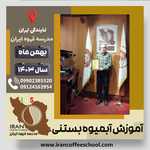 Zaman Akbarian Limoni | زمان اکبریان لیمونی | شماره گواهینامه: P77A9212812