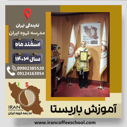 Zahra Noroozi | زهرا نوروزی | شماره گواهینامه: P77A9212929