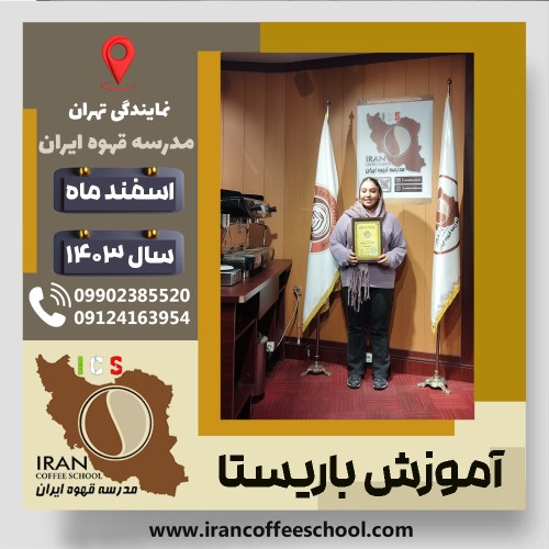 Sara Akhoondi | سارا آخوندی | شماره گواهینامه: P77A9212928