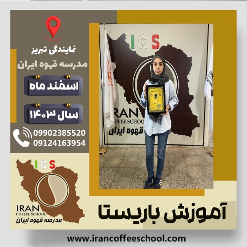 Sara Arasteomid | سارا آراسته امید | P77A9212940