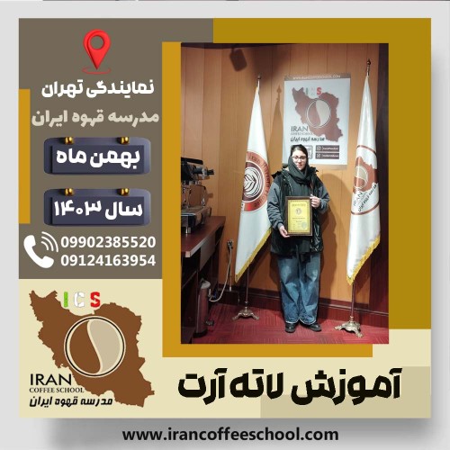 Sara Akbarizavaraki | سارا اکبری زوارکی | شماره گواهینامه: P77A9212768