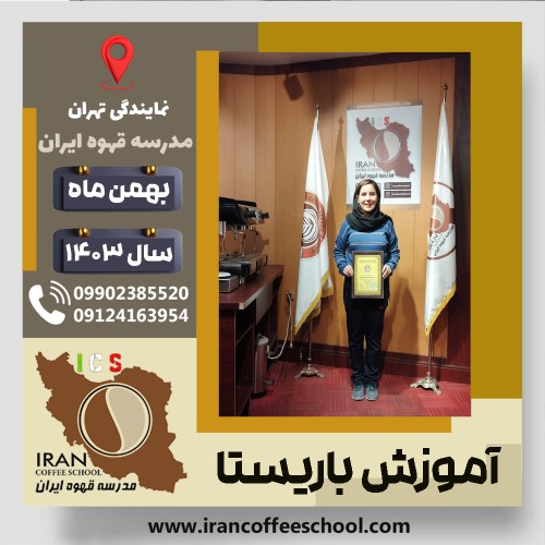 Sanaz Malmir | ساناز مالمیر | شماره گواهینامه: P77A9212880