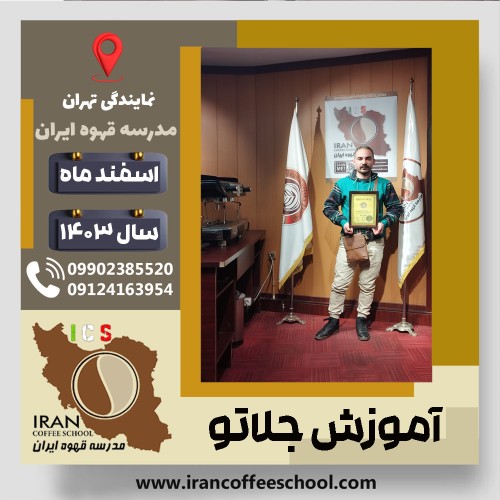 Saeid Ebrahimiyan | سعید ابراهیمیان | شماره گواهینامه: P77A9212978