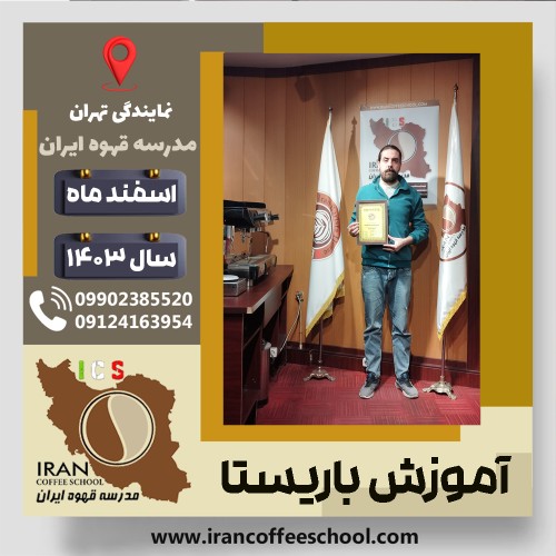 Saeid Habibi | سعید حبیبی | شماره گواهینامه: P77A9212919