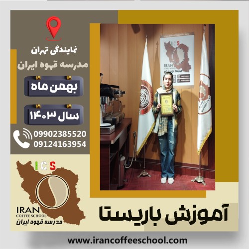 Saeadeh Nateghi | سعاد ناطقی | شماره گواهینامه: P77A9212805