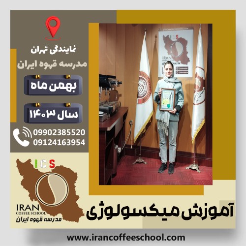 Somayeh Mamani | سمیه ممانی | شماره گواهینامه: P77A9212904