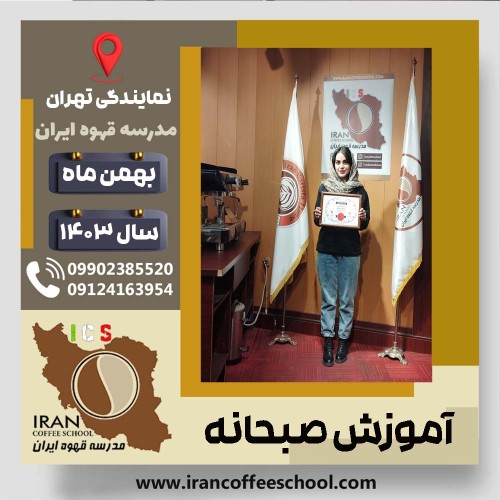 Somayeh Motaharimoghadam | سمیه مطهری مقدم | شماره گواهینامه: P77A9212796