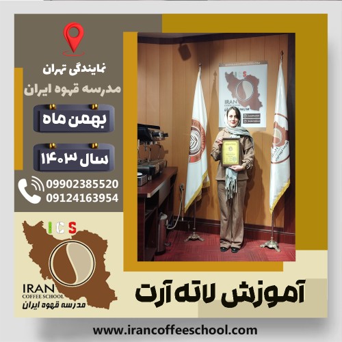 Somayeh Mamani | سمیه ممانی | شماره گواهینامه: P77A9212833