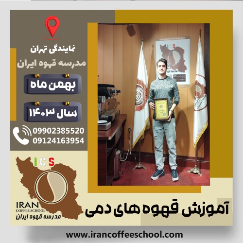 Sepehr Sharafkhah | سپهر شرف خواه | شماره گواهینامه: P77A9212811