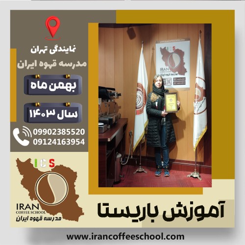 Sepideh Sedighi | سپیده صدیقی | شماره گواهینامه: P77A9212867