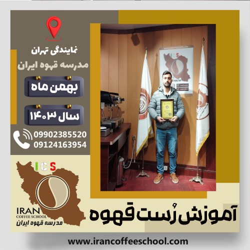 Seyyedmohammad Amiri | سیدمحمد امیری | شماره گواهینامه: P77A9212851