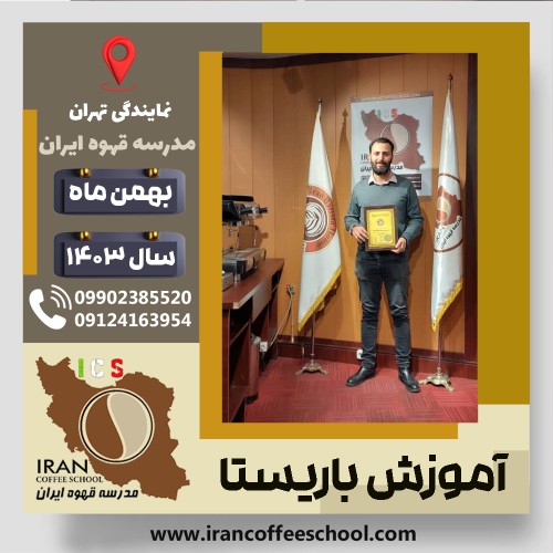 Seyed Mohammad Javad Tayefeh Hojati | سیدمحمدجواد طایفه حجتی | شماره گواهینامه: P77A9212900