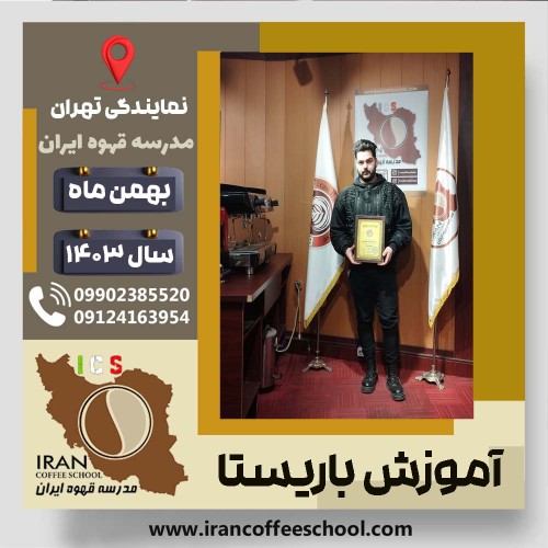 Sina Seyyedifard | سینا سیدی فرد | شماره گواهینامه: P77A9212783
