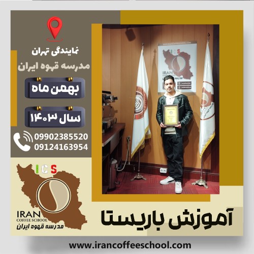 Shahrooz Riazati Kesheh | شهروز ریاضتی کشه | شماره گواهینامه: P77A9212864