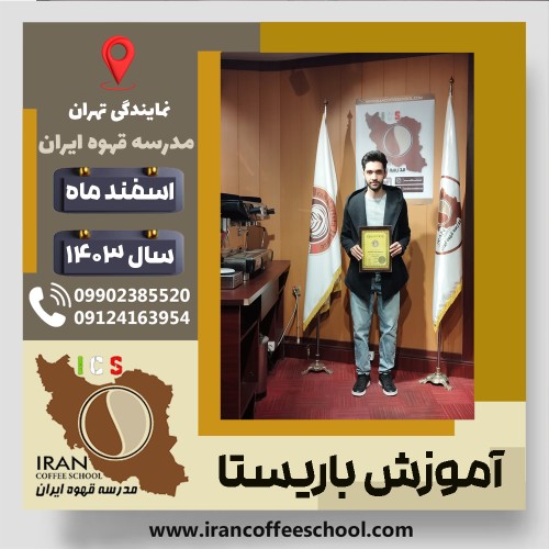 Taha Khaleghi Mohammadi | طاها خالقی محمدی | شماره گواهینامه: P77A9212933