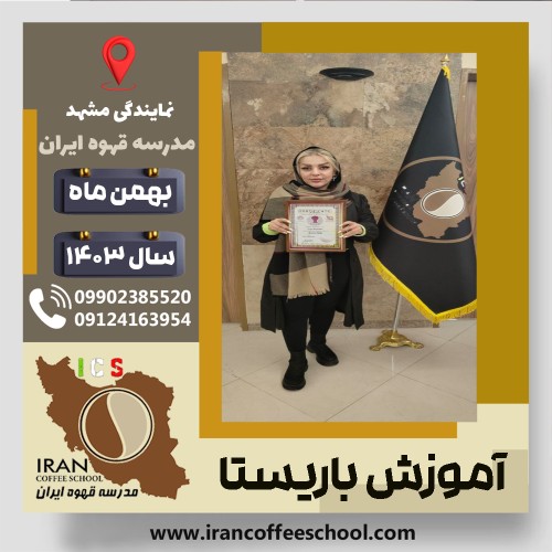 Tahere Mohamadzade | طاهره محمدزاده کوثری | شماره گواهینامه: P77A9212840