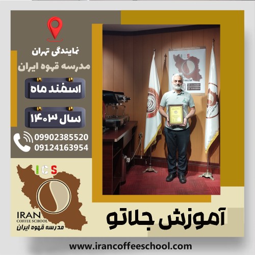 Abbas Asgari Dehnavi | عباس عسگری دهنوی | شماره گواهینامه: P77A9212977