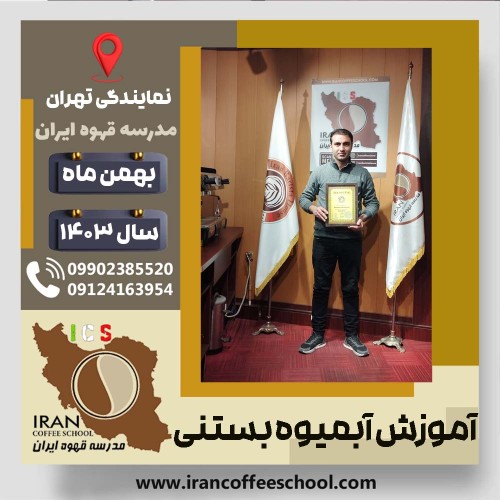 Erfan Nazari Moghadam | عرفان نظری مقدم | شماره گواهینامه: P77A9212746